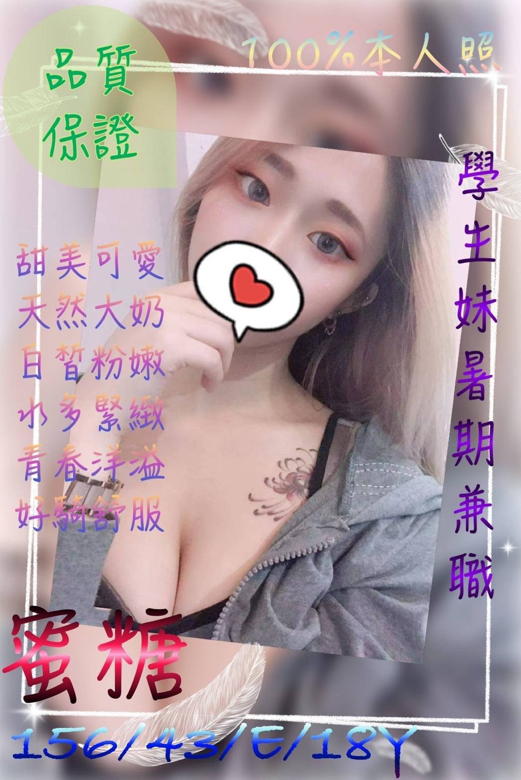 蜜糖 (247460) - 圖片 1 - 台妹 桃園 - 輕鬆Go全台定點&外約