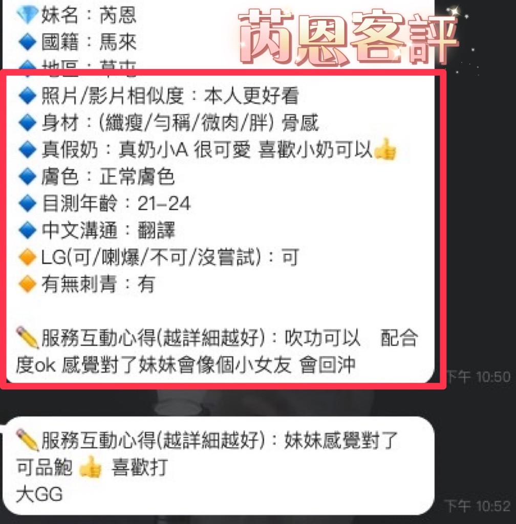 芮恩 (323112) - 圖片 5 - 馬來妹 南投 - 美肯【專攻台南台中嘉義高雄】