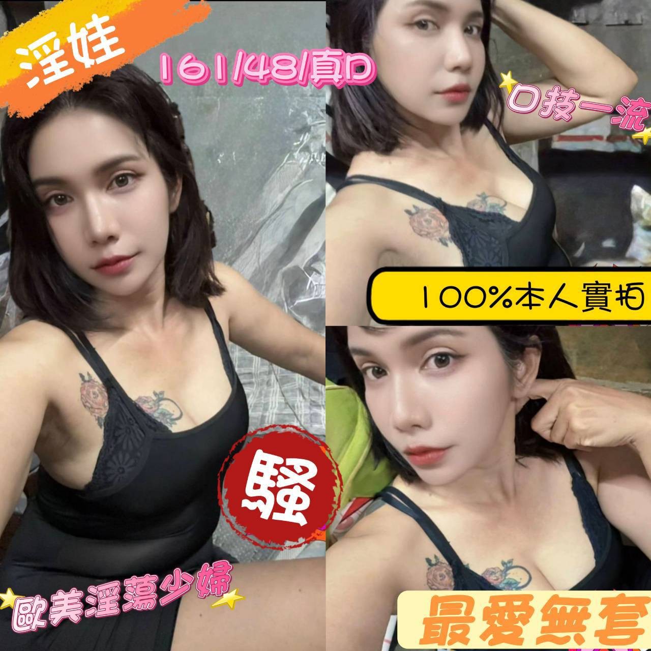淫娃 (396590) - 馬來妹 嘉義，0歲，D罩杯 - 展示用 定點茶/外約/外送茶