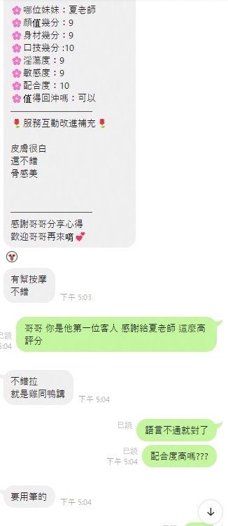 夏老師 (C9UQP425DG) - 圖片 2 - 馬來妹 桃園 - 鳥頭牌