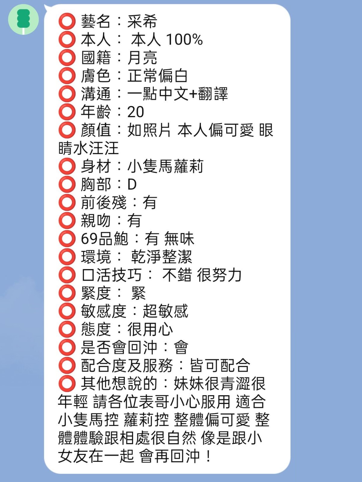 采希 (336674) - 圖片 4 - 越南妹 新竹 - 展示用 定點茶/外約/外送茶