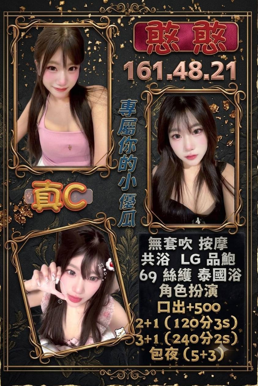 憨憨 (397620) - 圖片 1 - 泰妹 台北 - 鳥頭牌