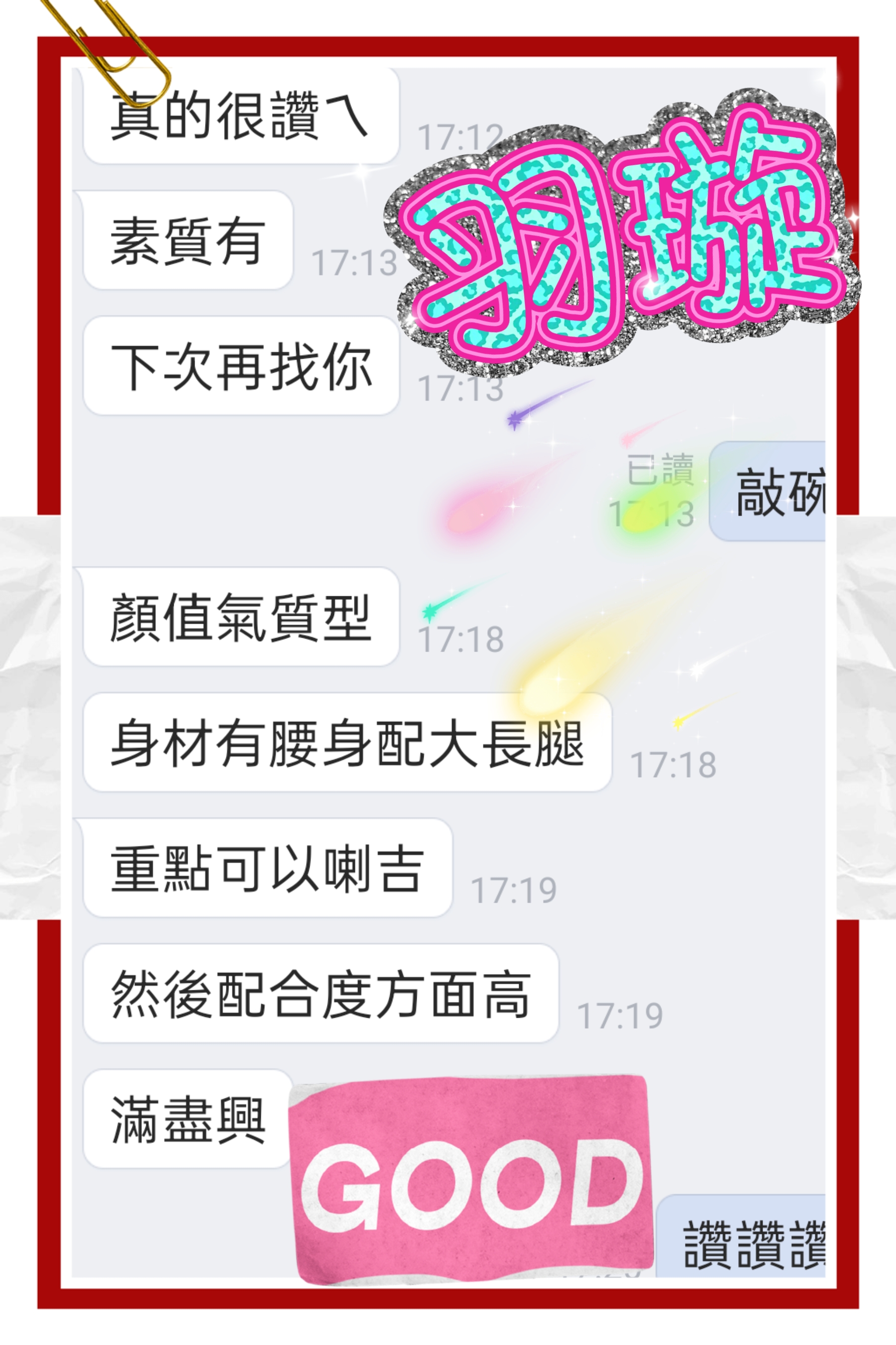 羽璇 (GJAFJ8BKA9) - 圖片 4 - 馬來妹 台中 - 後宮選妃站