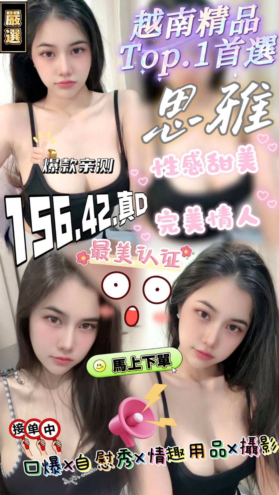 思雅 (8d7zp77gpq) - 越南妹 彰化，25歲，D罩杯 - 限量學生妹