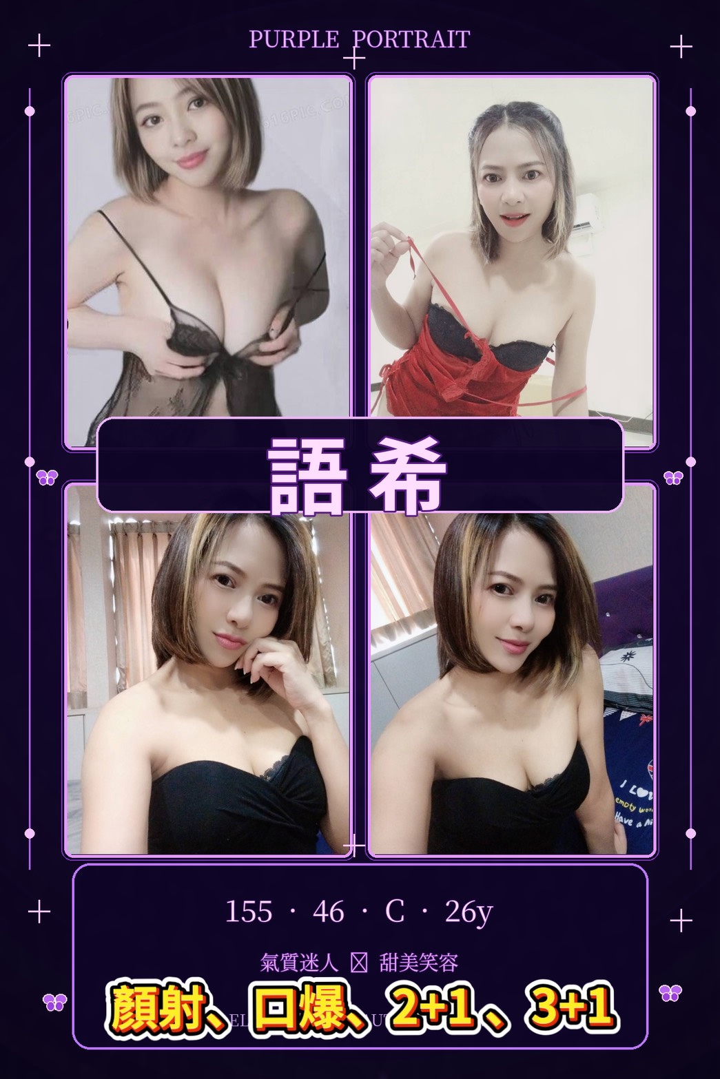 語希 (frj2sfumpn) - 馬來妹 屏東，26歲，C罩杯 - 伊伊♥️
