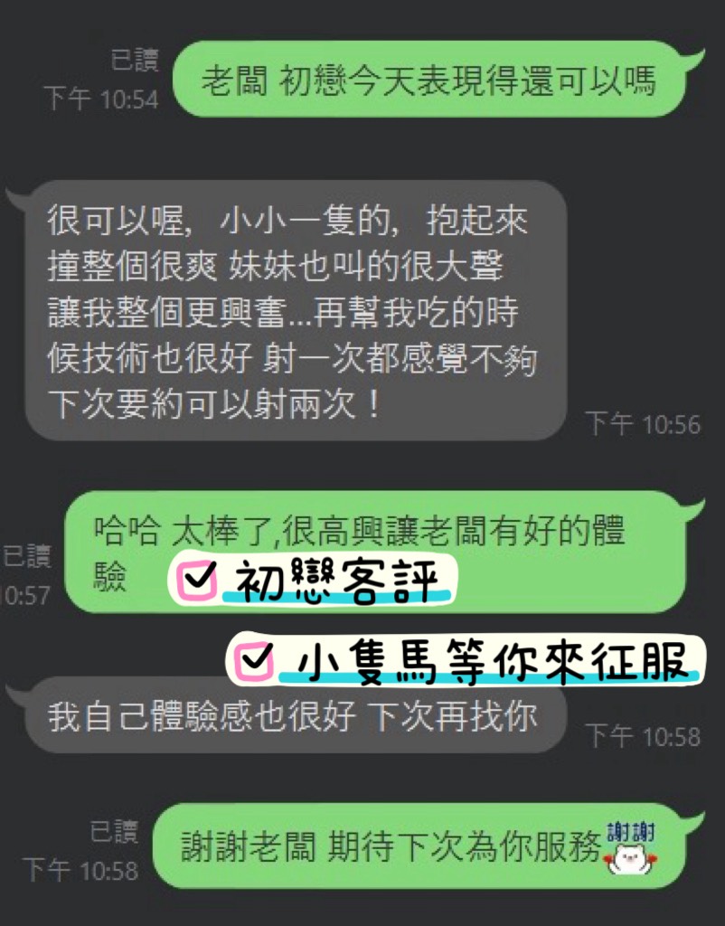 初戀 (6ANKZJCR5R) - 圖片 4 - 馬來妹 花蓮 - 萌萌