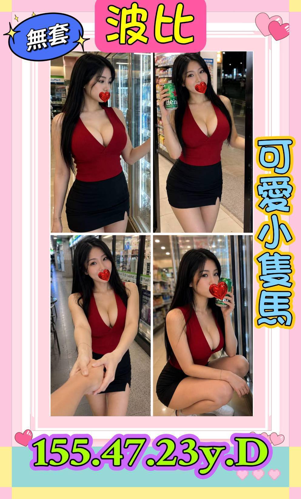 波比 (8mmhewqjea) - 馬來妹 新北，23歲，D罩杯 - ღ武媚娘ღ