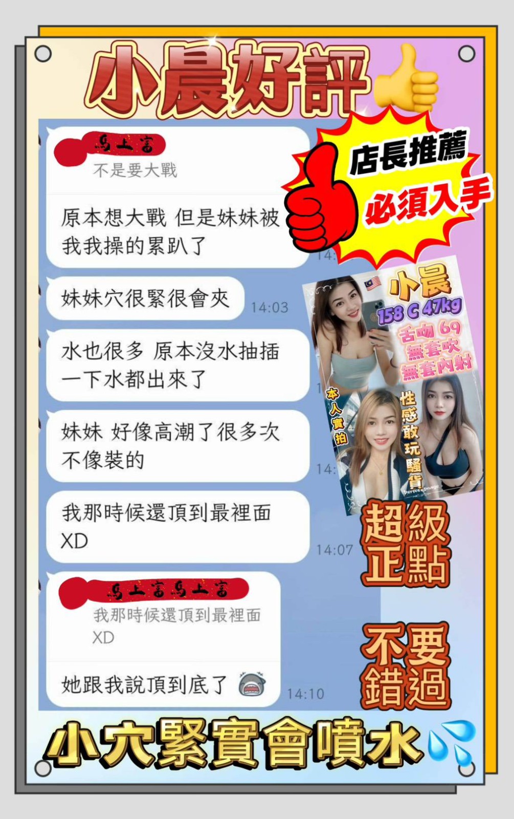 小晨 (396030) - 圖片 2 - 馬來妹 新北 - 展示用 定點茶/外約/外送茶