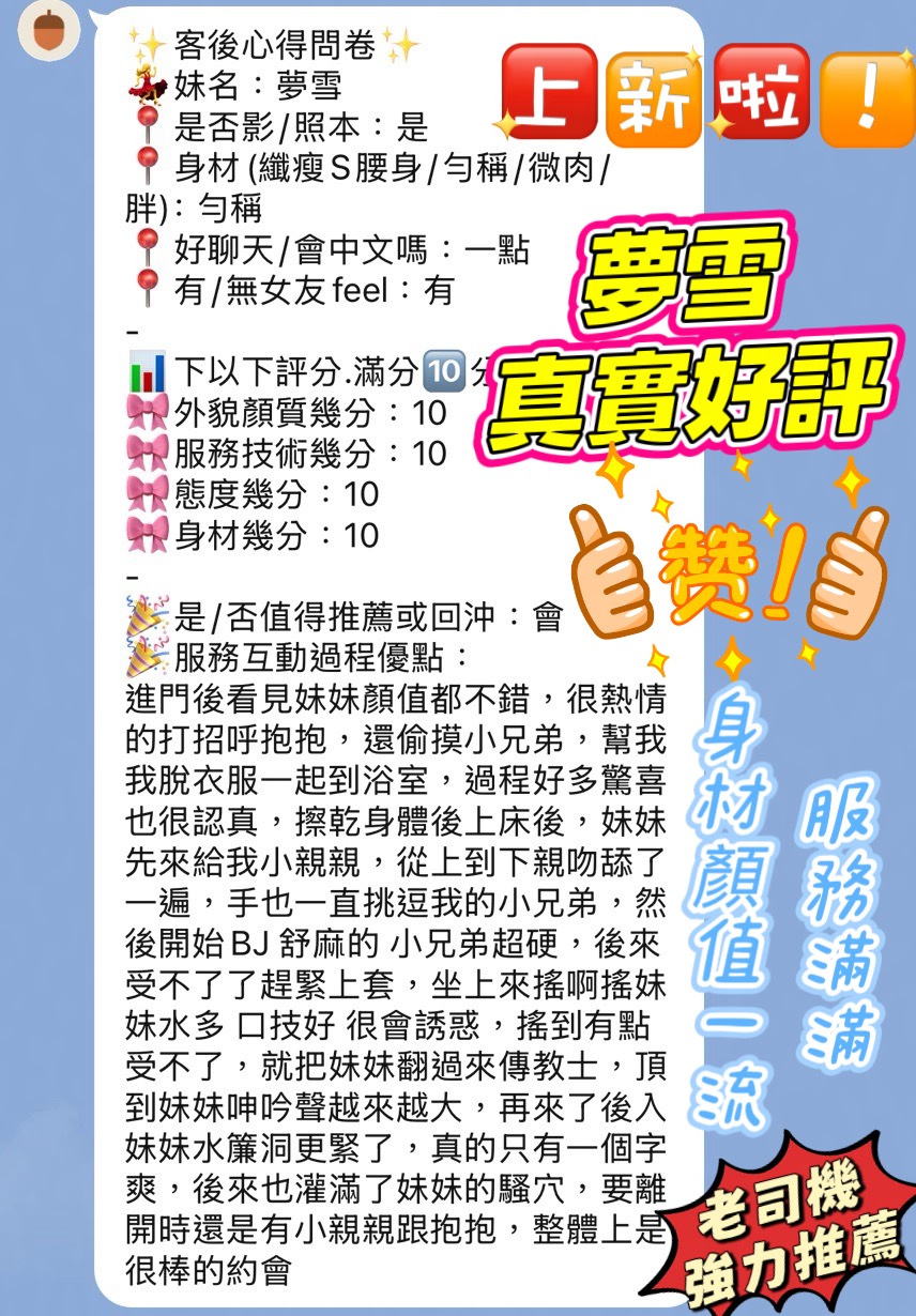 夢雪 (DM4Y74SPYW) - 圖片 3 - 越南妹 新竹 - 小豬仔