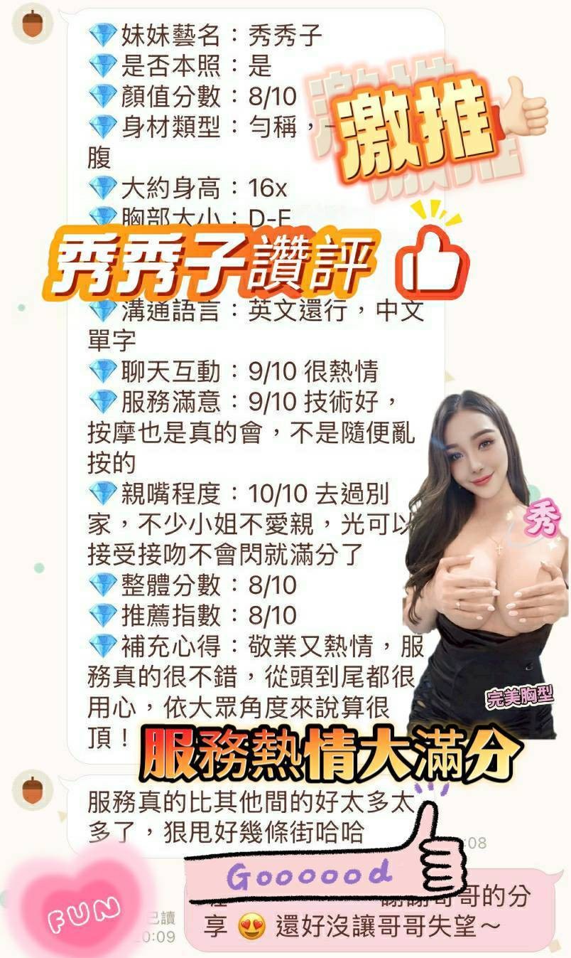 秀秀子 (321101) - 圖片 4 - 馬來妹 台南 - 展示用 定點茶/外約/外送茶