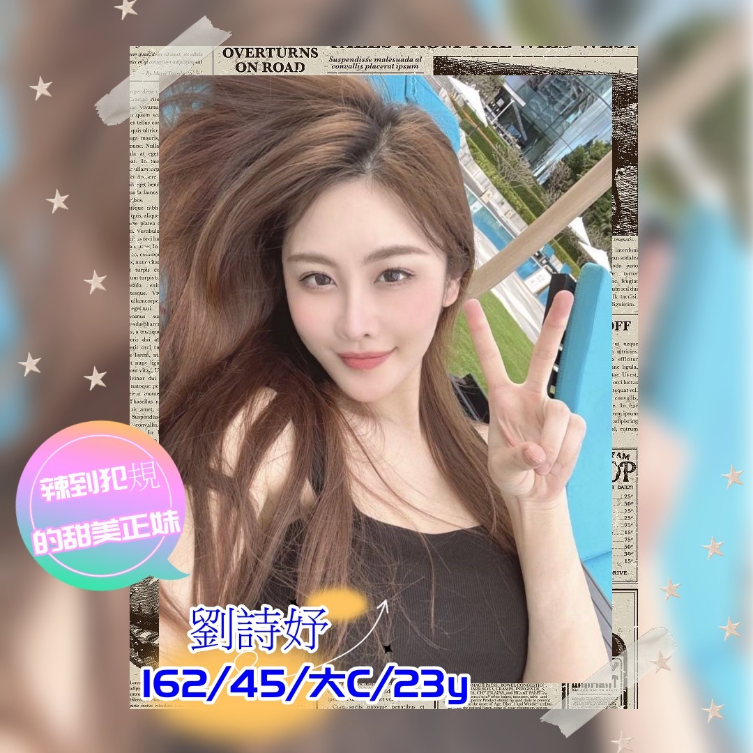 劉詩妤 (256271) - 圖片 1 - 台妹 高雄 - 輕鬆Go全台定點&外約