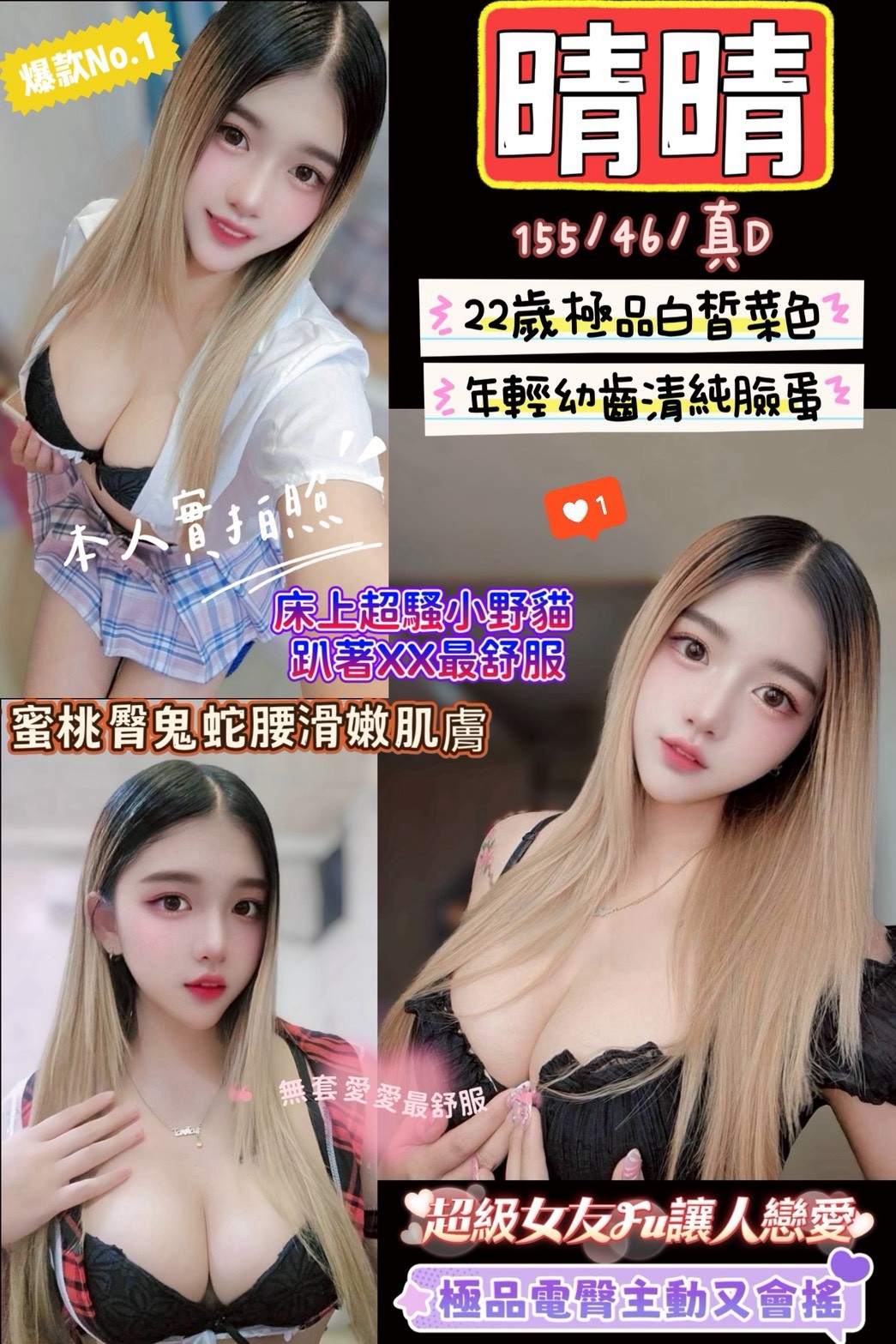 晴晴 (g6wfjd35pj) - 馬來妹 新竹，22歲，D罩杯 - 邱比特花園