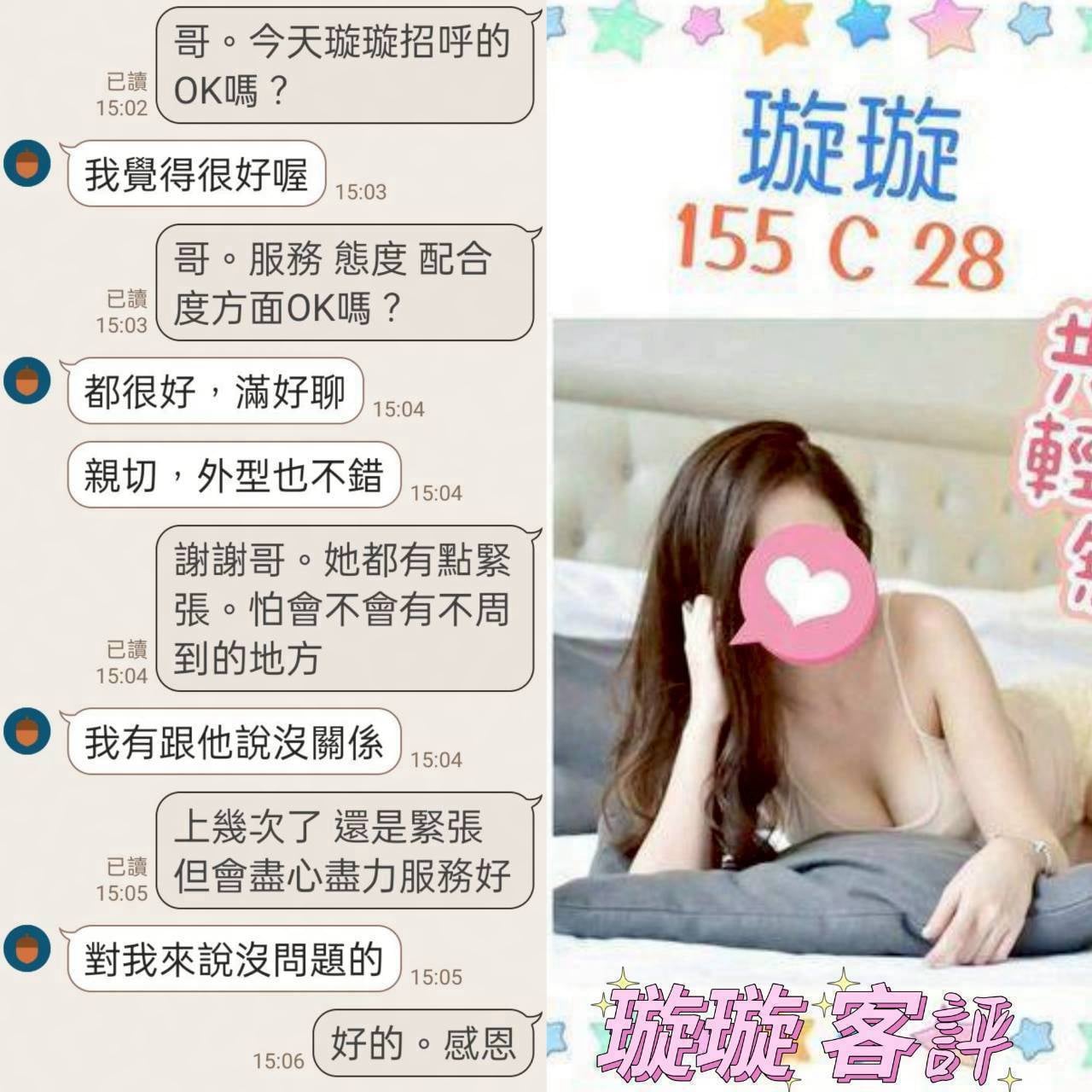 璇璇 (350516) - 圖片 5 - 台妹 台北 - 天上人間