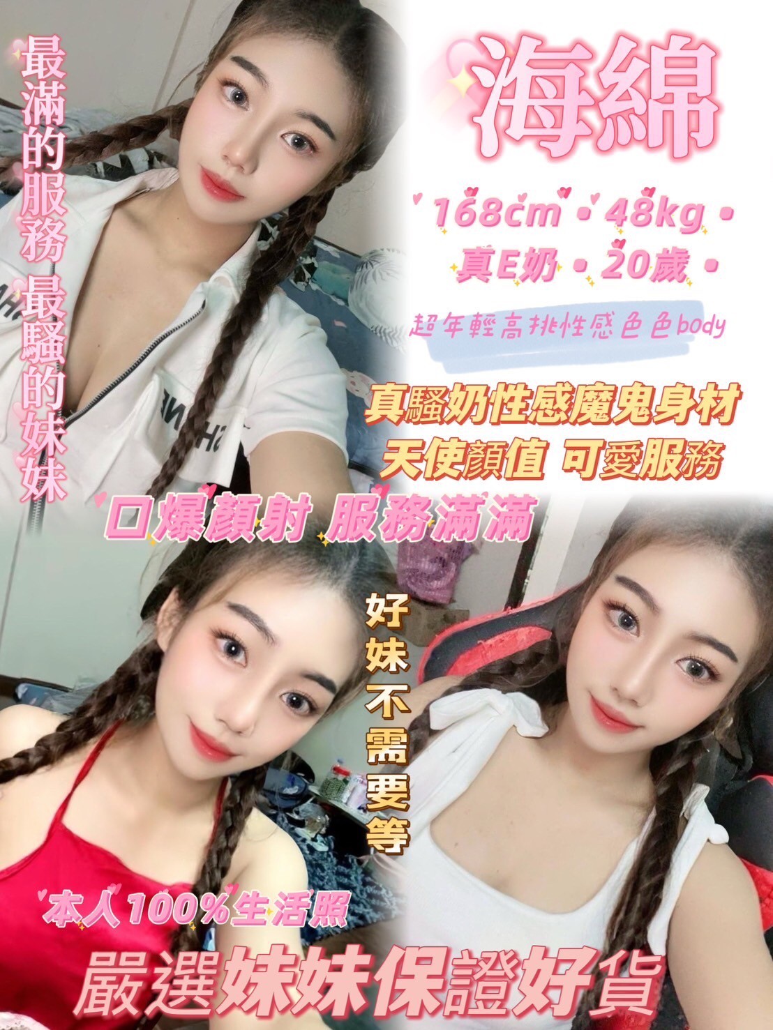 海綿 (315415) - 圖片 1 - 泰妹 新北 - 輕鬆Go全台定點&外約