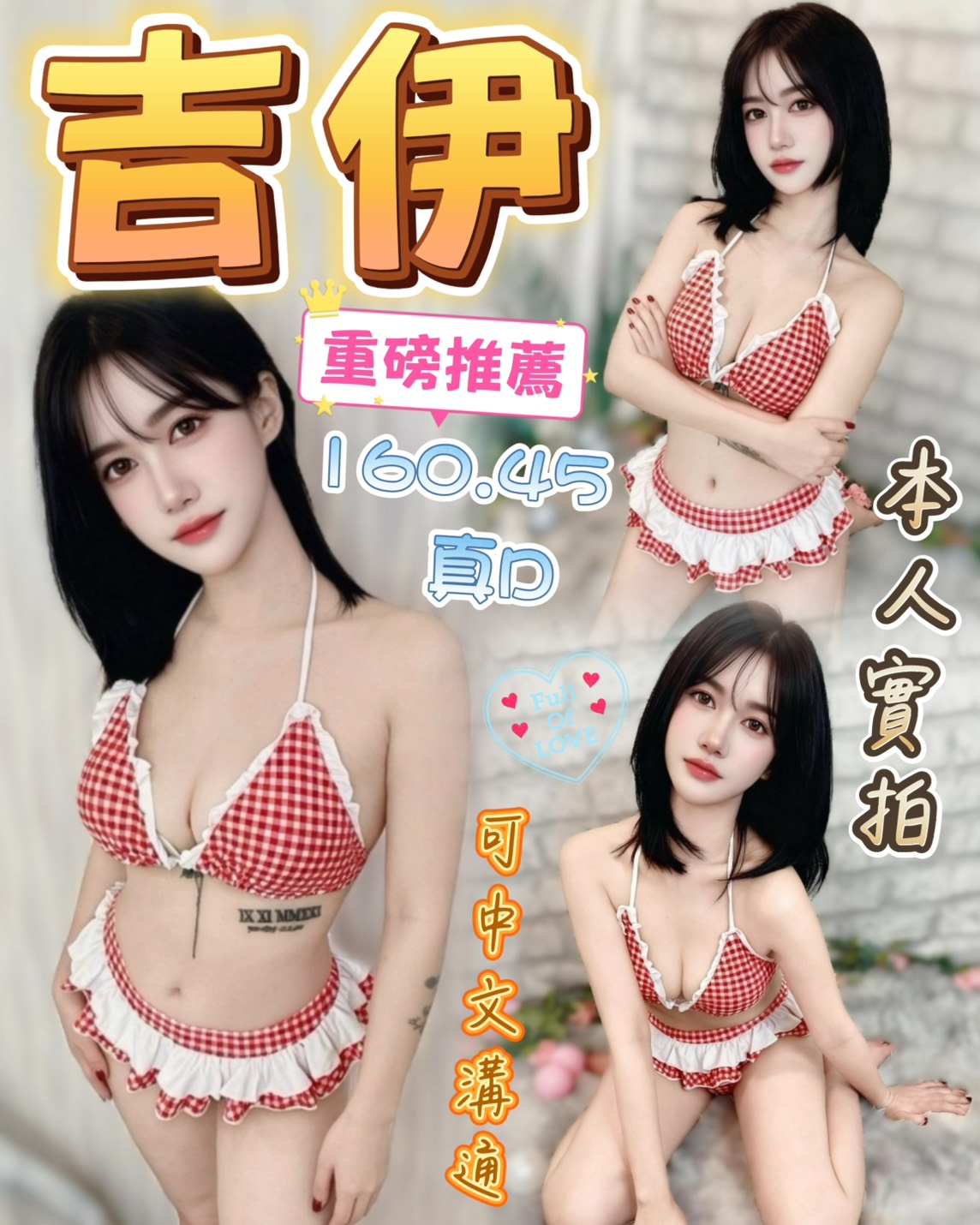 吉伊 (7djd3ssses) - 馬來妹 台中，-歲，D罩杯 - 冰火菠蘿油