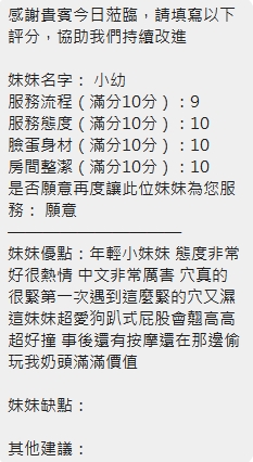 小幼 (U9SYNBK8EZ) - 圖片 10 - 泰妹 新竹 - 思思