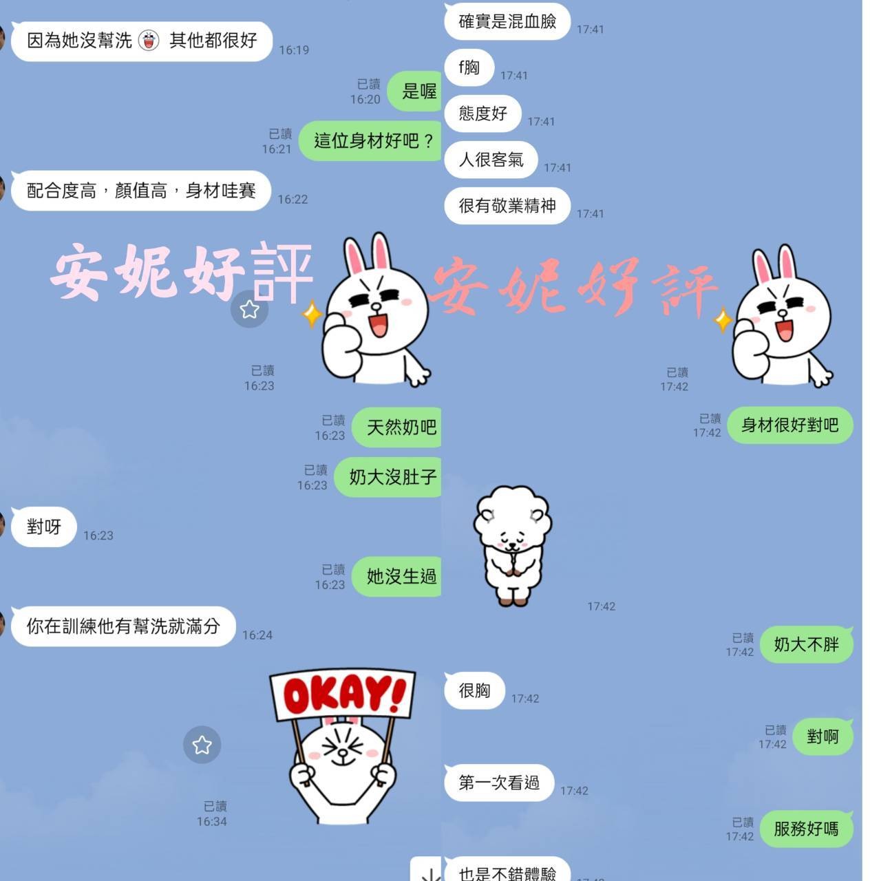 安妮 (273031) - 圖片 3 - 台妹 台北 - 鳥頭牌