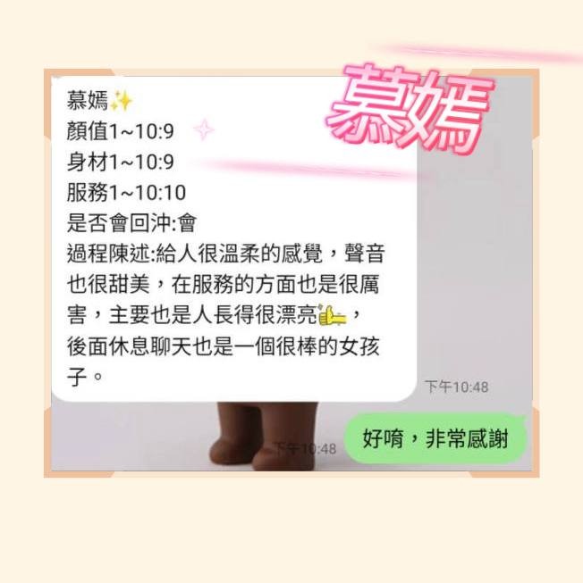 慕嫣 (373858) - 圖片 6 - 馬來妹 澎湖 - 萌萌