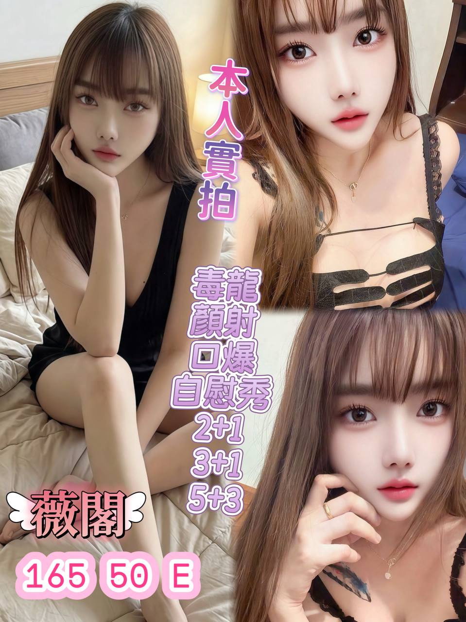 薇閣 (exazb6ue64) - 泰妹 桃園，-歲，E罩杯 - 推廣使用