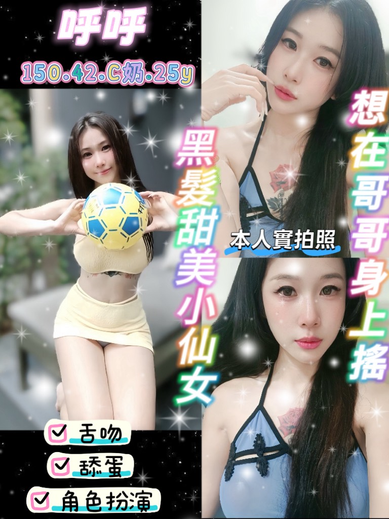 呼呼 (heduh5ubj7) - 泰妹 新竹，25歲，C罩杯 - 紳士娛樂