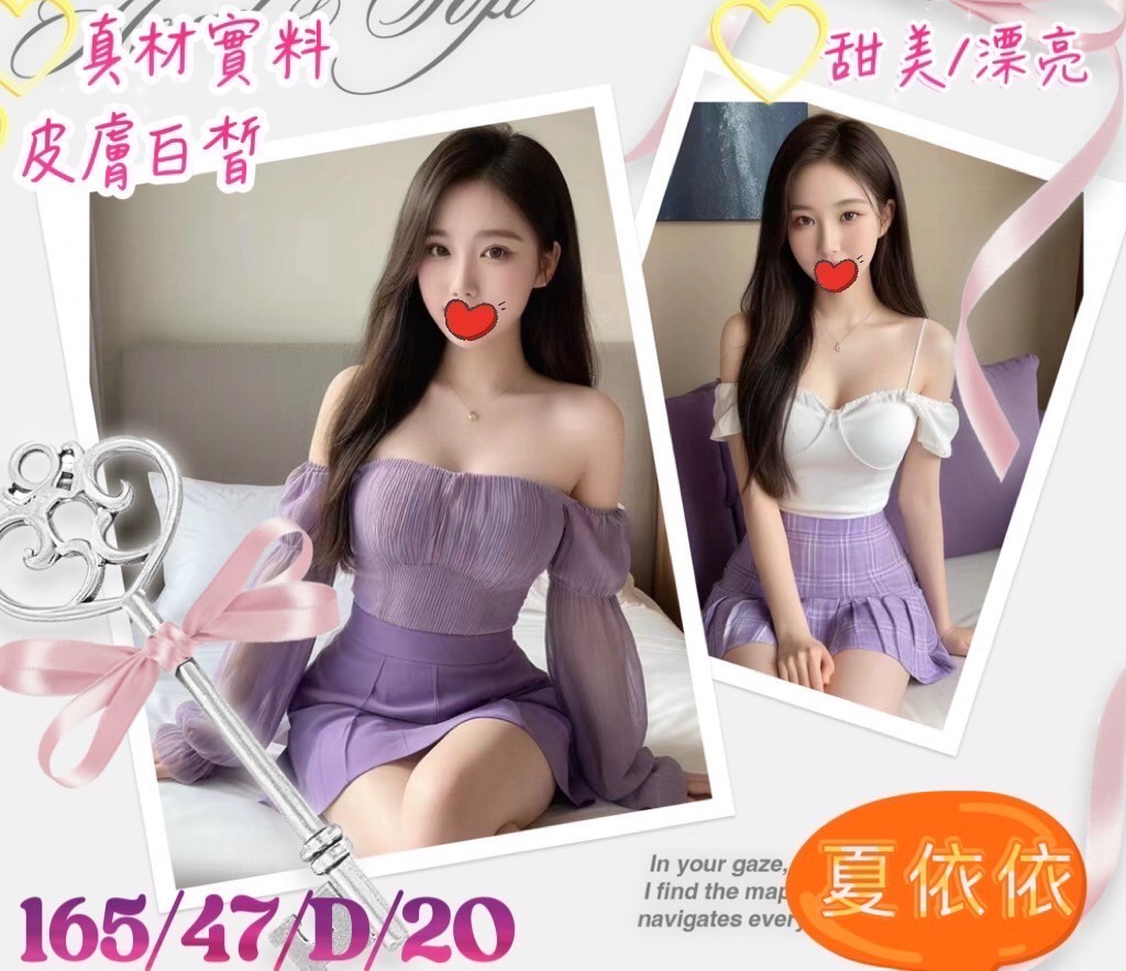 夏依依 (290509) - 圖片 1 - 台妹 台中 - 好茶屋