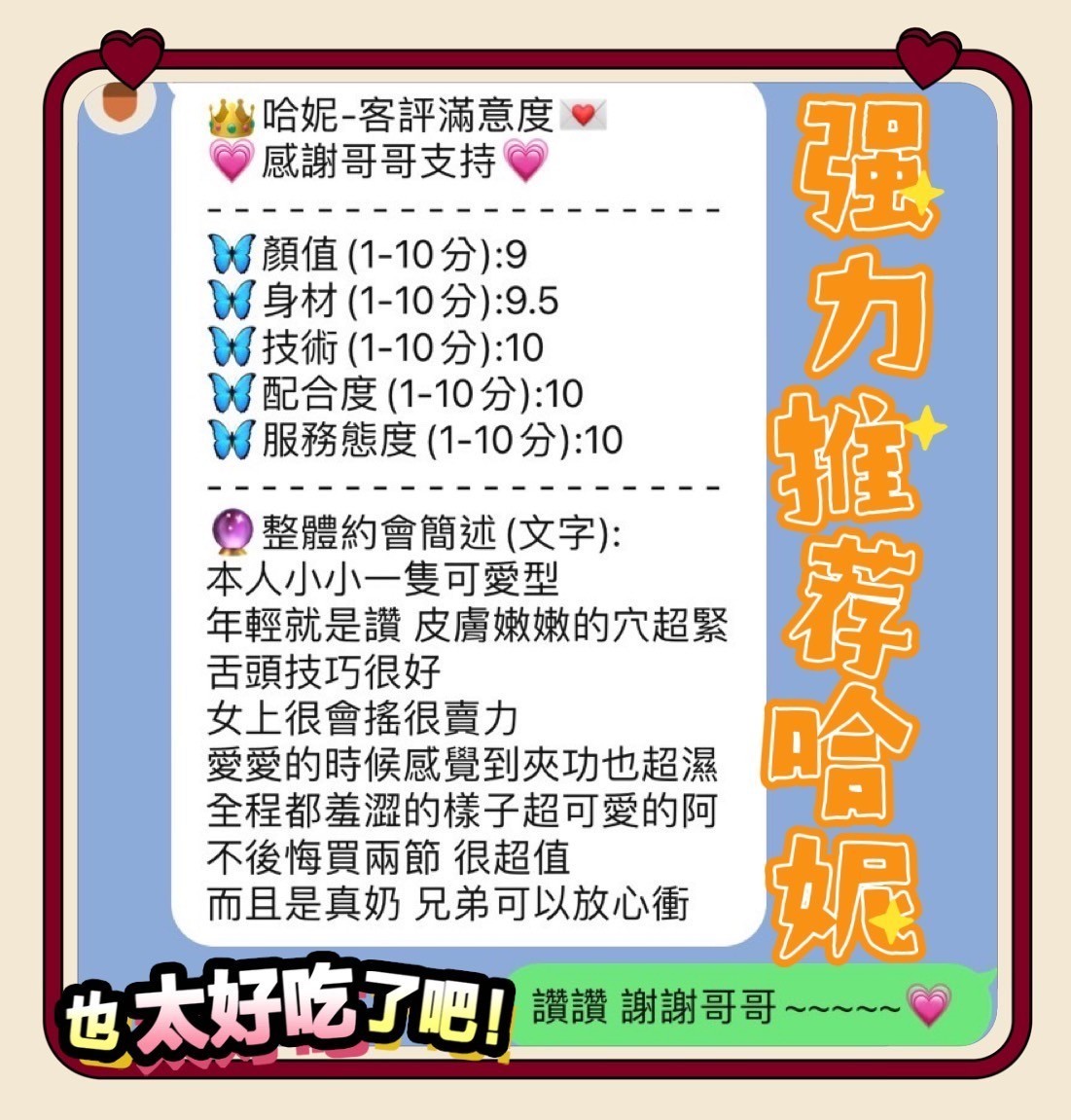 哈妮 (380938) - 圖片 2 - 馬來妹 台中 - 展示用 定點茶/外約/外送茶