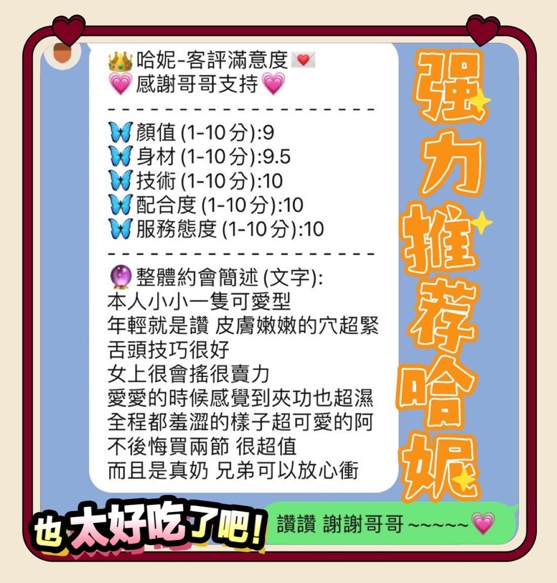 哈妮 (380938) - 圖片 2 - 馬來妹 台中 - 湘湘