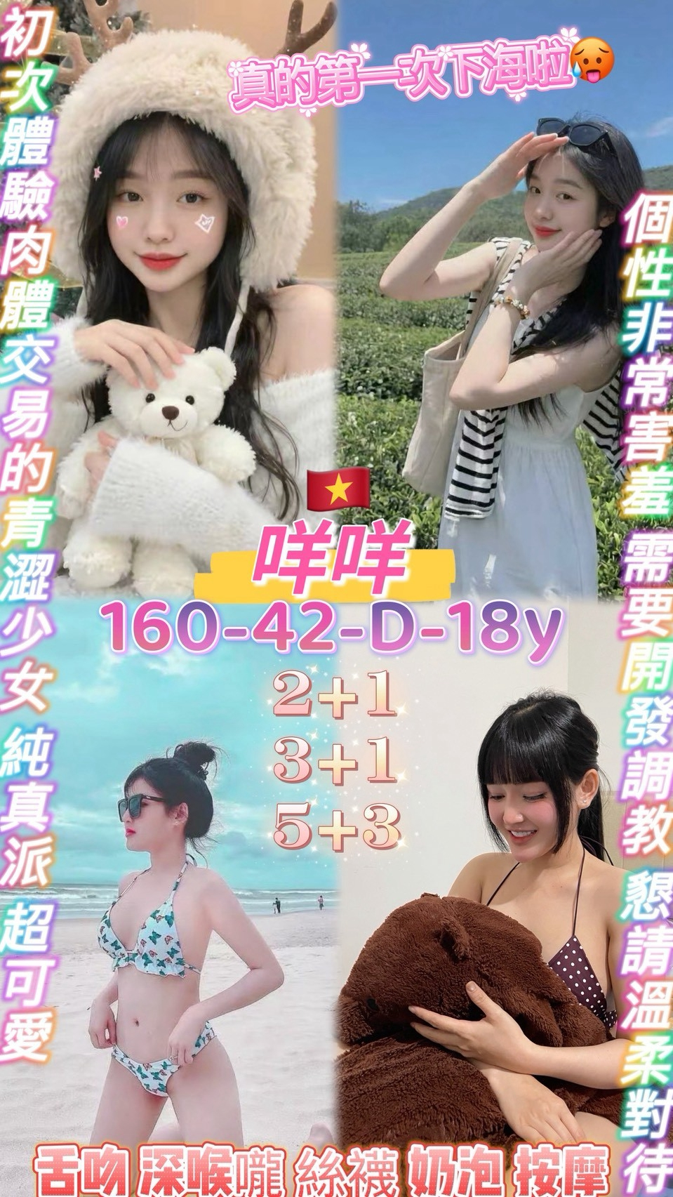 咩咩 (458vva3xj6) - 越南妹 桃園，18歲，D罩杯 - 柏伊老司機