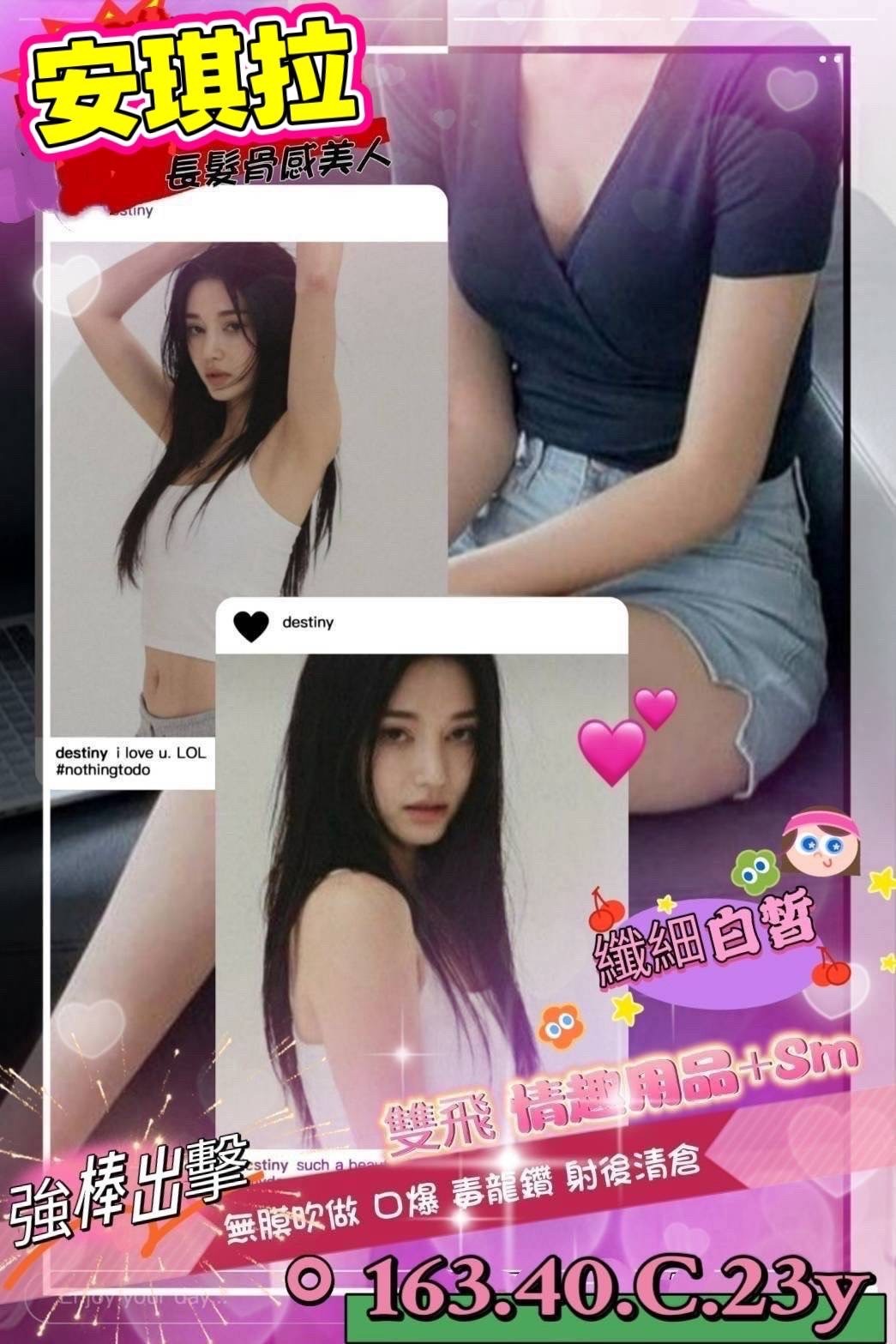 安琪拉 (384091) - 台妹 高雄，23歲，C罩杯 - 🎀艾米🎀全省舒壓按摩