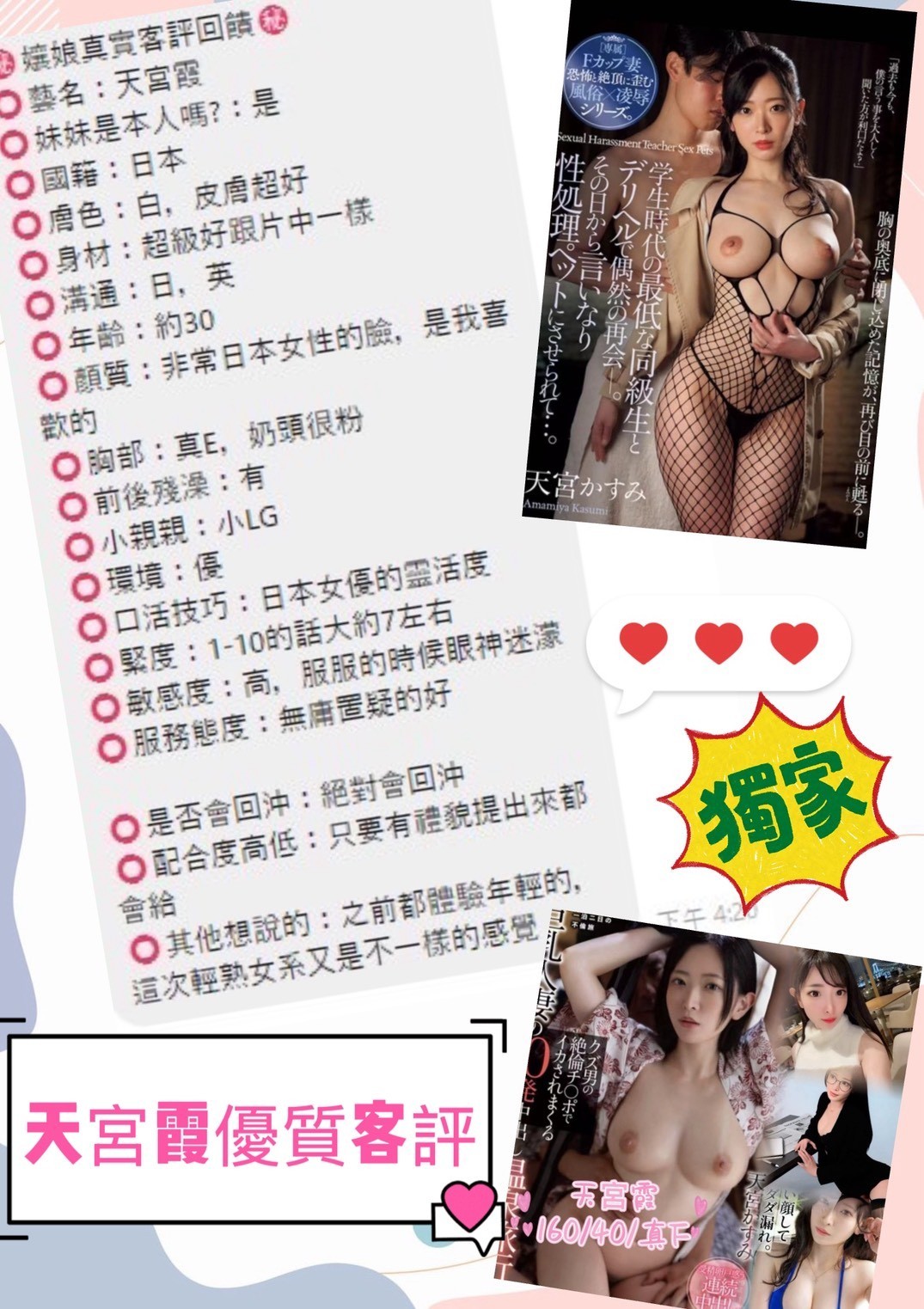 天宮霞 (344513) - 圖片 3 - 日本妹 台中 - 萌萌