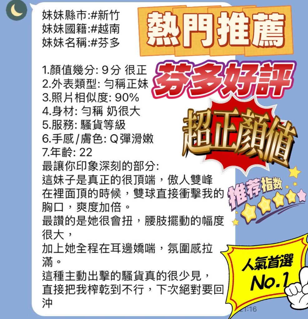 芬多 (395585) - 圖片 3 - 越南妹 新竹 - 琪琪**外約定點www.sex100.co/651042/