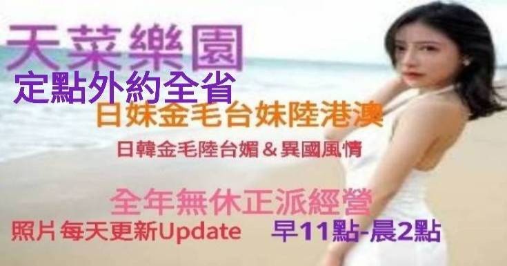 定點外約全省/sex100.co/028953 廣告 1