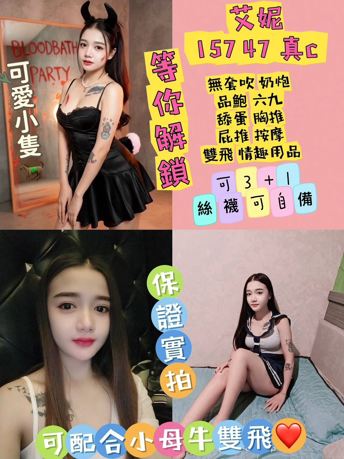 艾妮 (8FYJMKDSC6) - 圖片 1 - 泰妹 桃園 - 貴緣全省娛樂