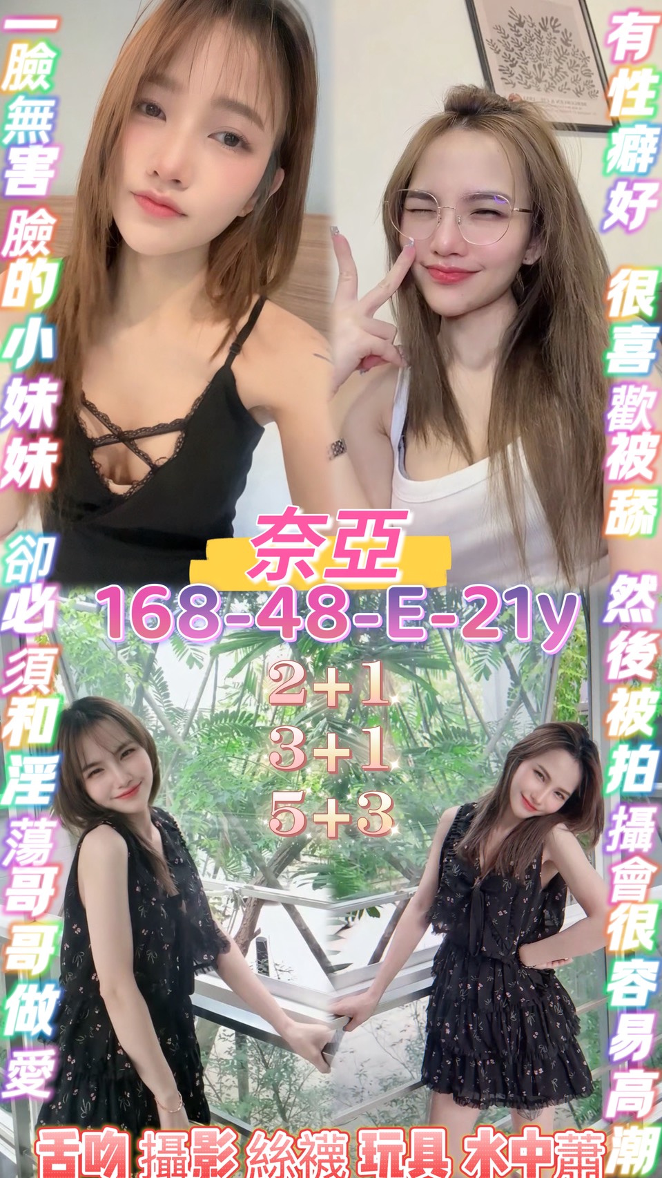 奈雅 (3usnh6jarc) - 泰妹 桃園，21歲，E罩杯 - 小雅全省定點外約