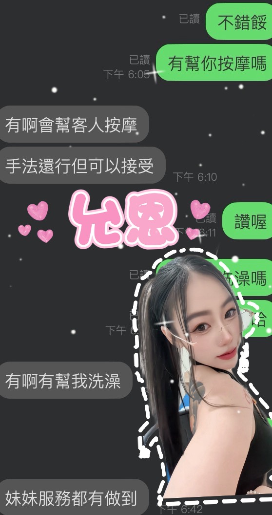 允恩 (3D24NGC4FJ) - 圖片 4 - 馬來妹 雲林 - 品茶學院_妹妹朵朵粉