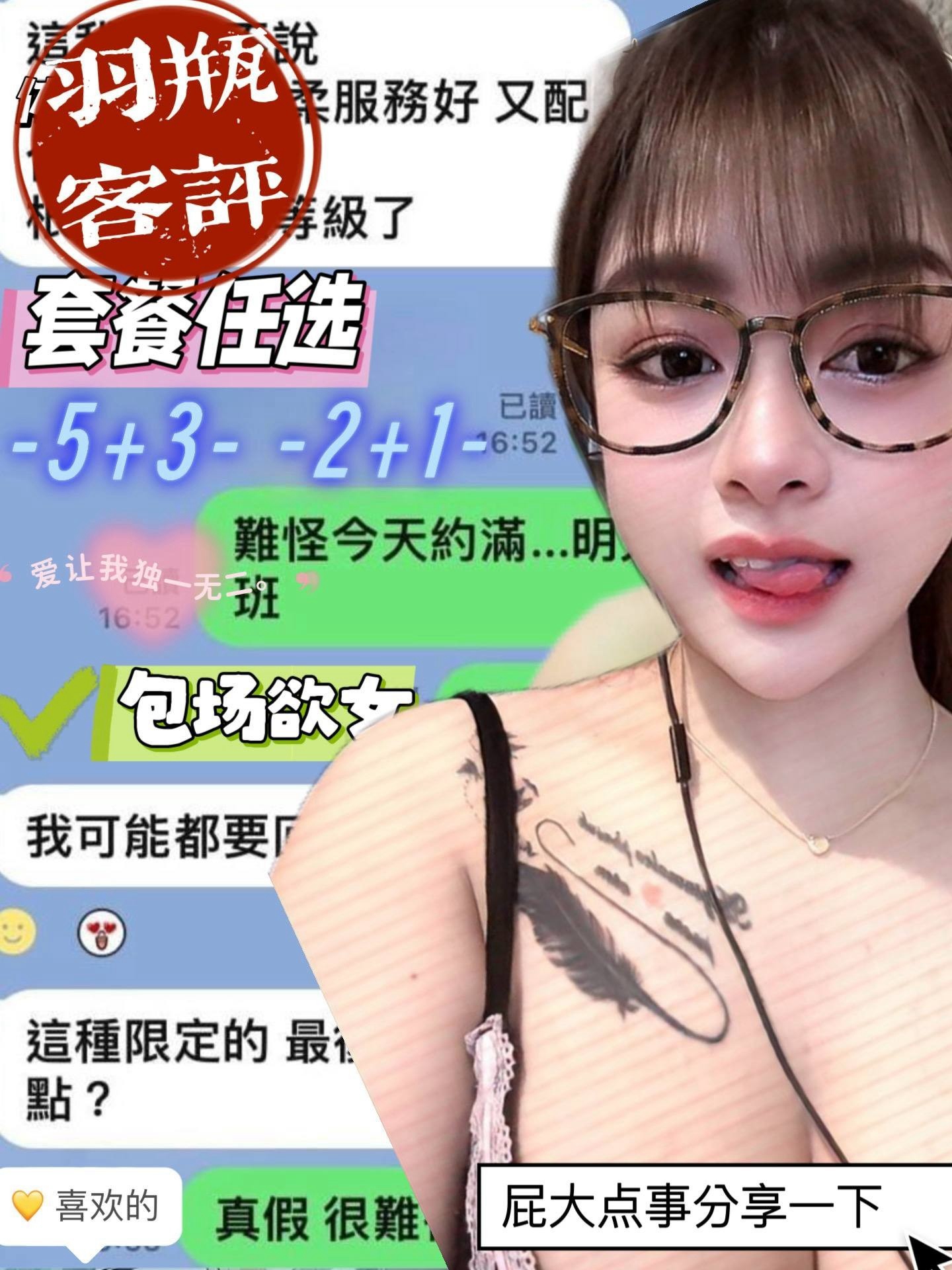 羽瓶 (JAKY9H3YUY) - 圖片 2 - 馬來妹 南投 - 進口小幫手♡