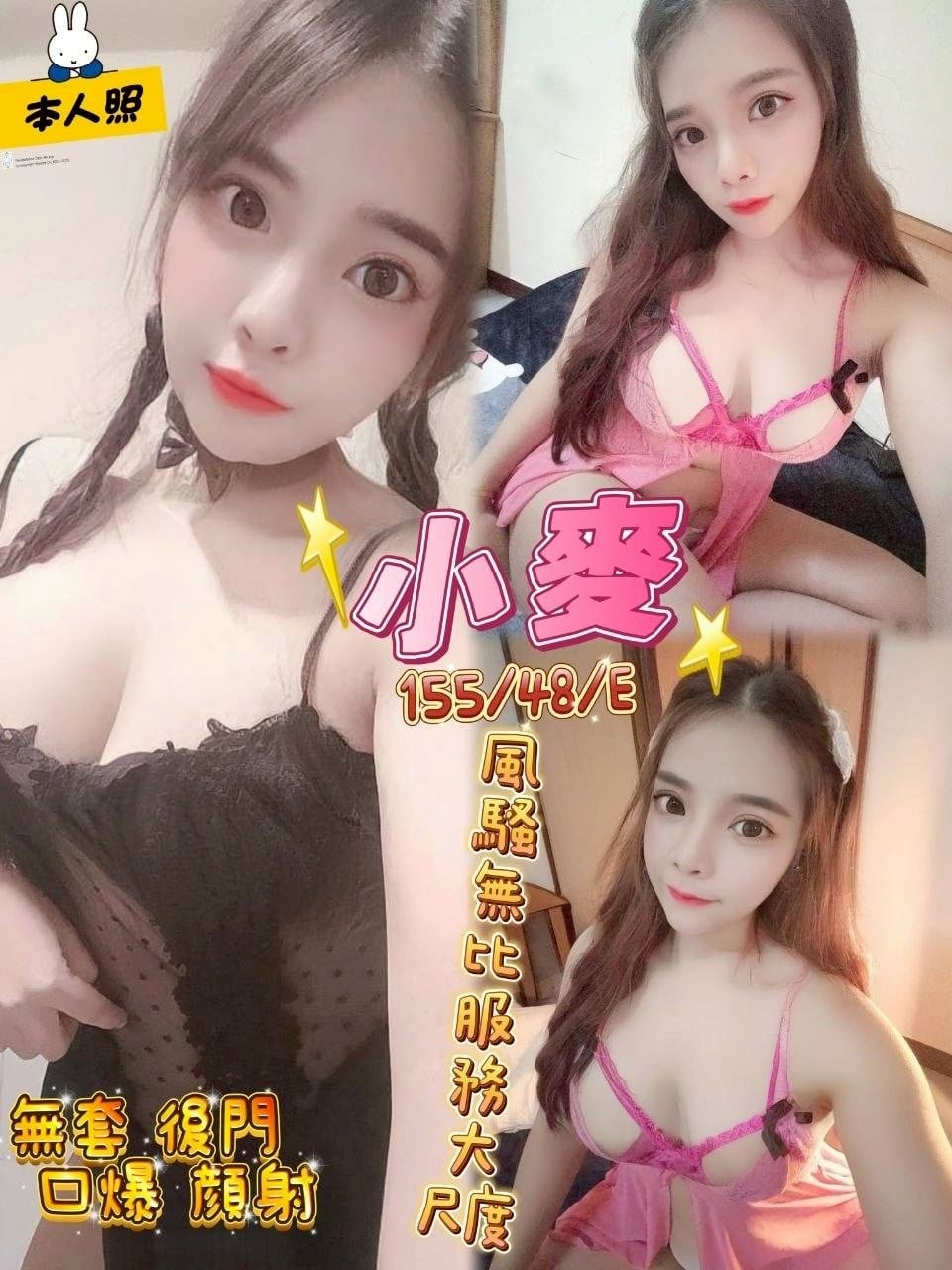 小麥 (382805) - 馬來妹 台中，24歲，E罩杯 - 美肯【專攻台南台中嘉義高雄】