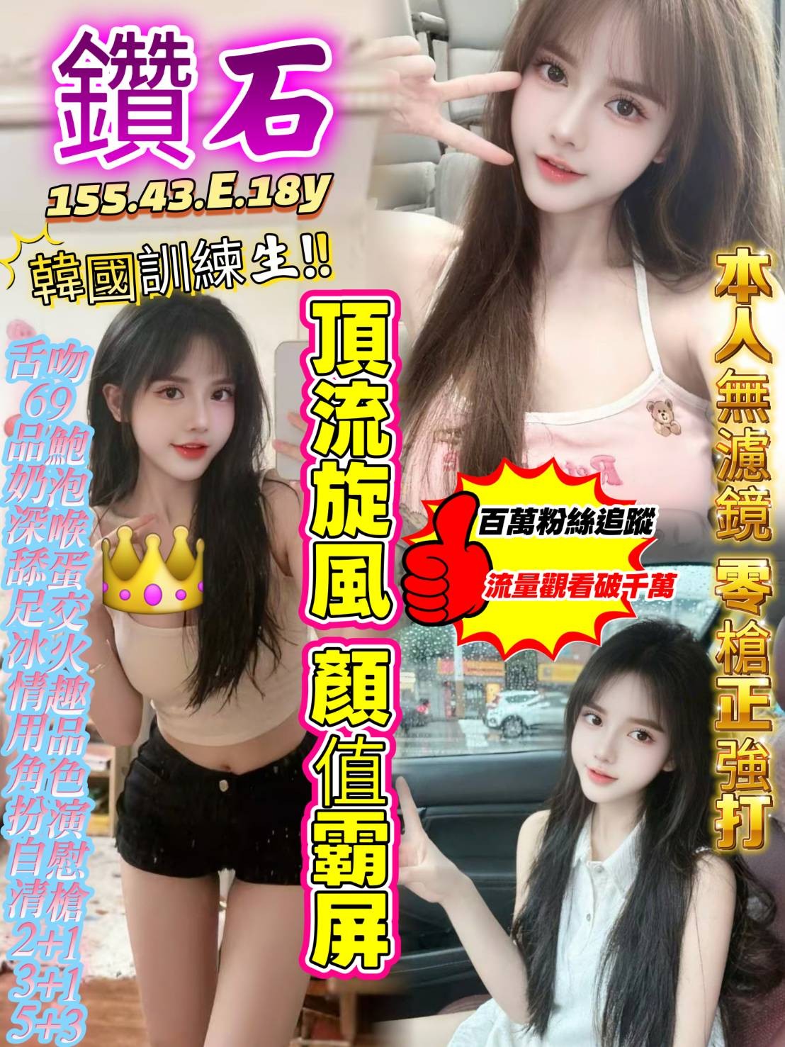 鑽石 (377598) - 越南妹 台中，18歲，E罩杯 - 展示用 定點茶/外約/外送茶