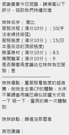 鹿比 (J5JPMK2KJH) - 圖片 9 - 泰妹 新竹 - admin