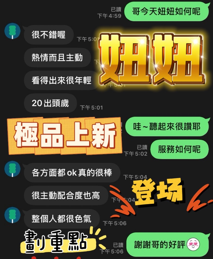 妞妞 (UYY4UMURQ4) - 圖片 5 - 馬來妹 台中 - 佛手茶