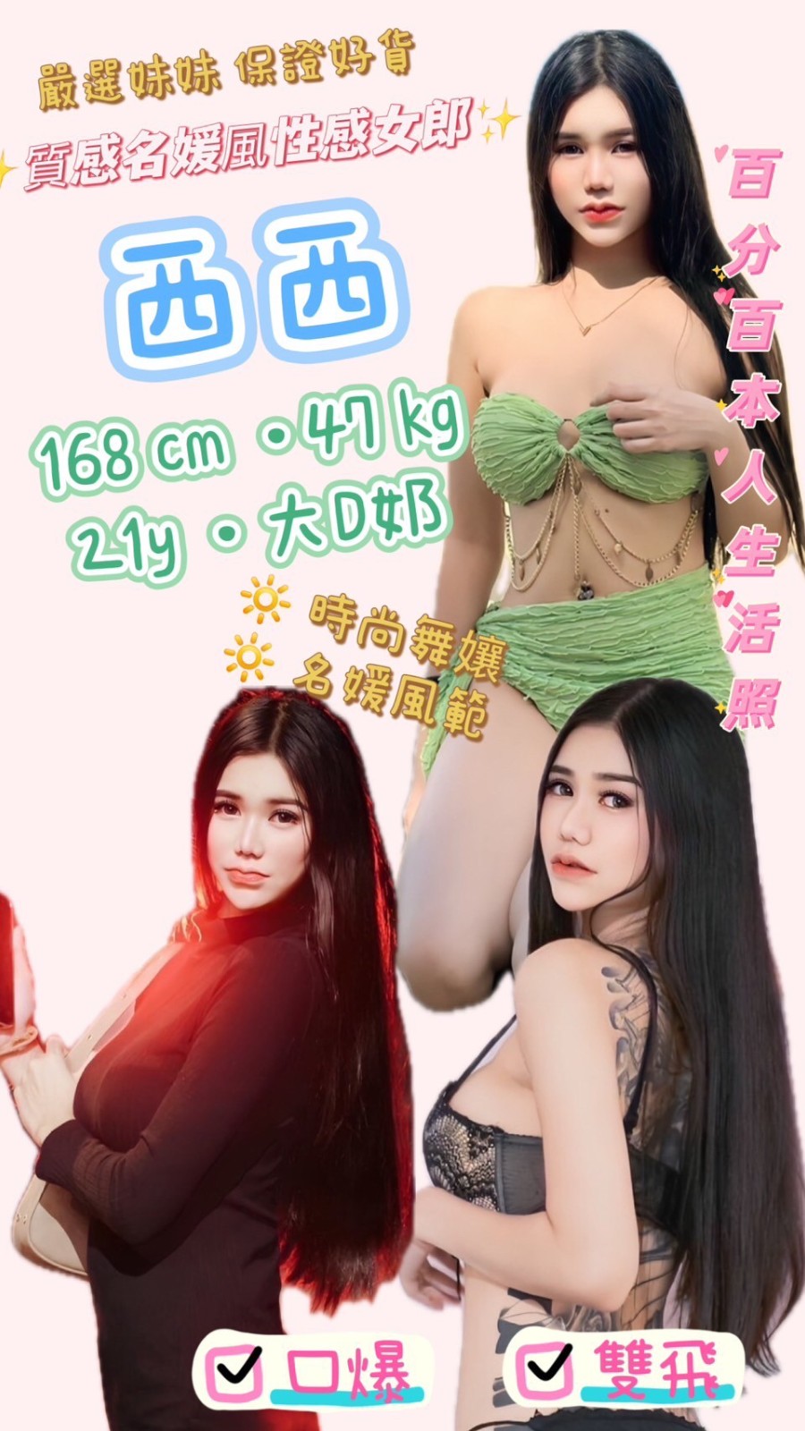 西西 (309660) - 圖片 1 - 泰妹 新北 - 輕鬆Go全台定點&外約