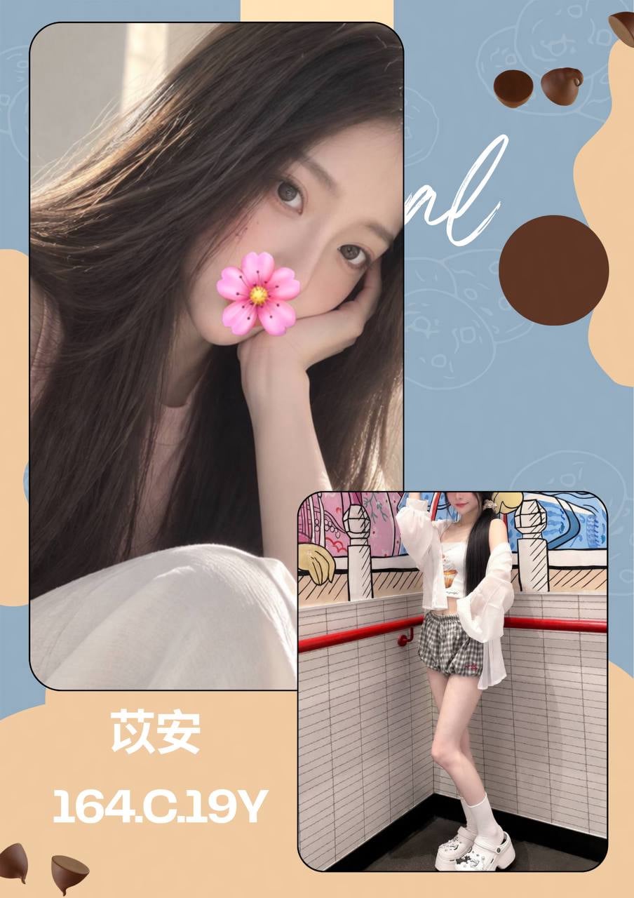 苡安