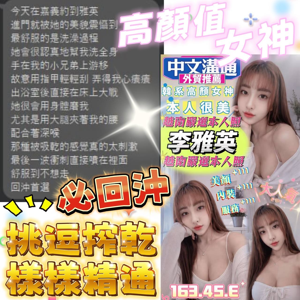 李雅英 (388668) - 圖片 3 - 越南妹 嘉義 - 展示用 定點茶/外約/外送茶