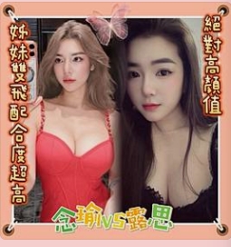 念瑜 (391412) - 圖片 3 - 越南妹 台東 - 冰火菠蘿油