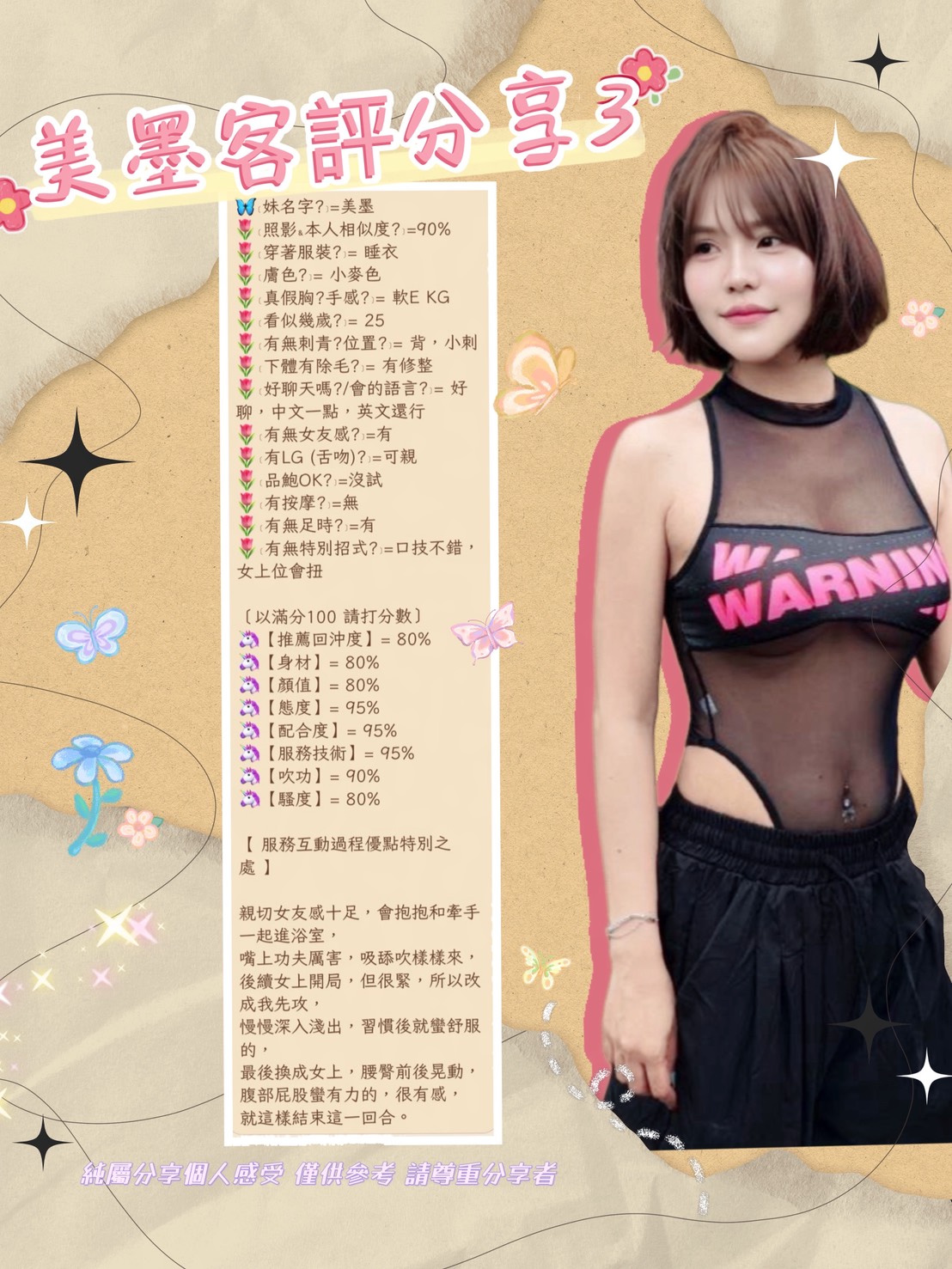 美墨 (4ES6E5WQWT) - 圖片 3 - 泰妹 新北 - 銀狐教父