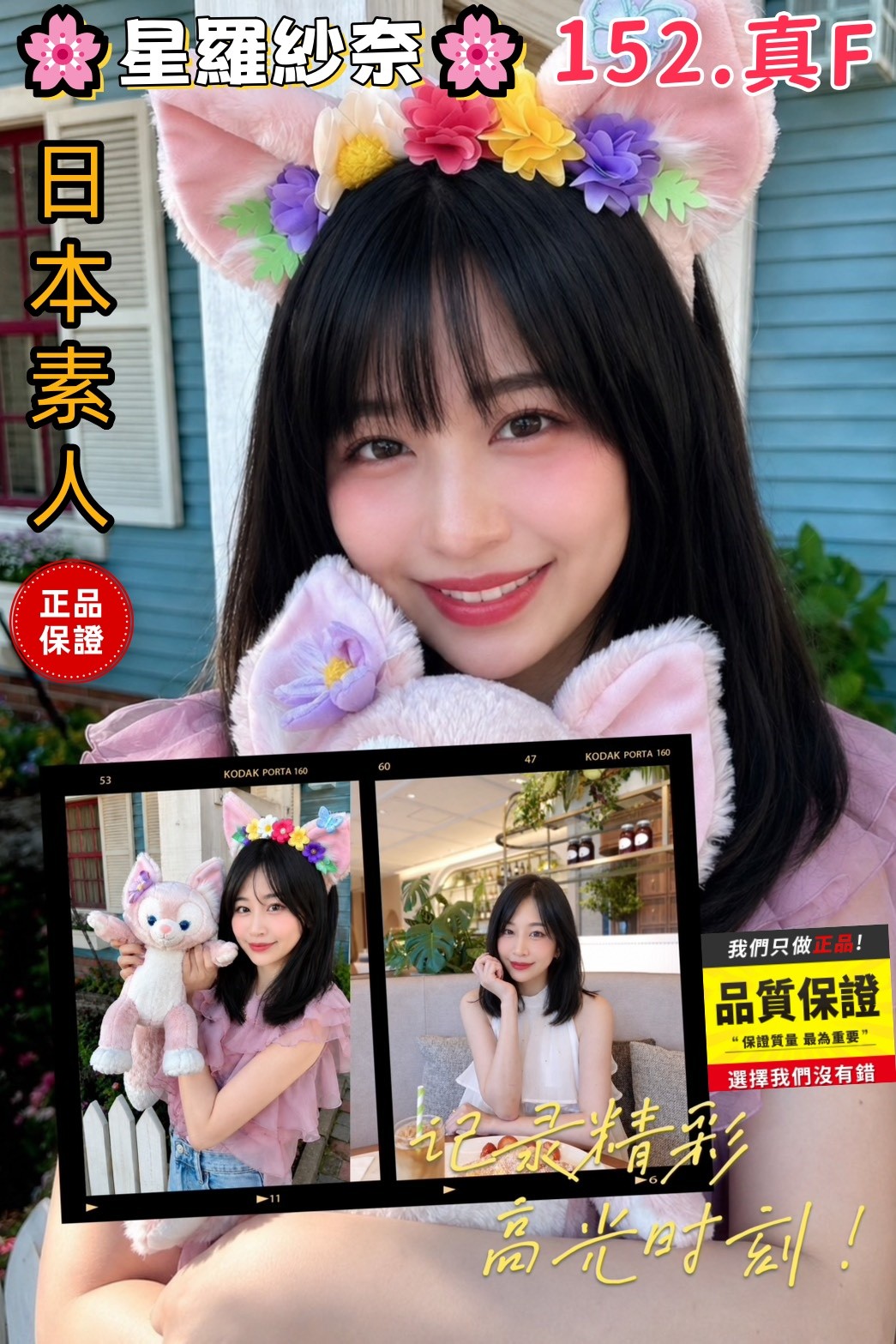 星羅紗奈 (311130) - 日本妹 台中，24歲，F罩杯 - 國境之南