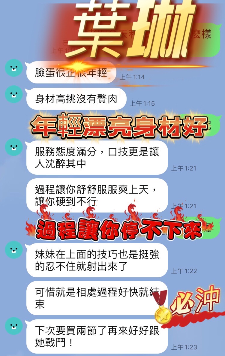 葉琳 (CYDD2KUBVQ) - 圖片 4 - 馬來妹 台中 - 瑤瑤定點外送 日本AV女優外送好茶 日本定點外送好茶