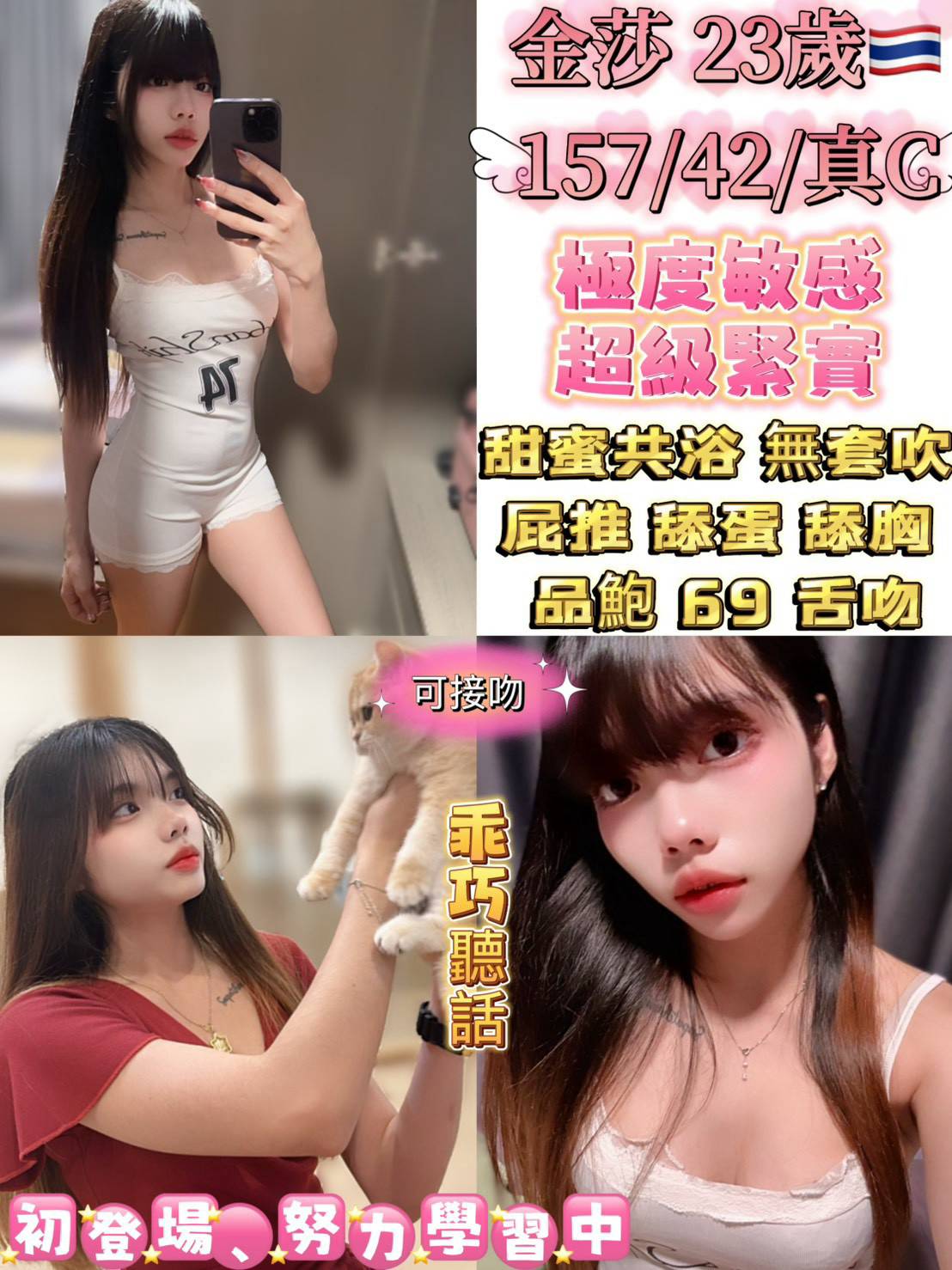 金莎 (cz3922jh8b) - 泰妹 台北，23歲，C罩杯 - 鳥頭牌