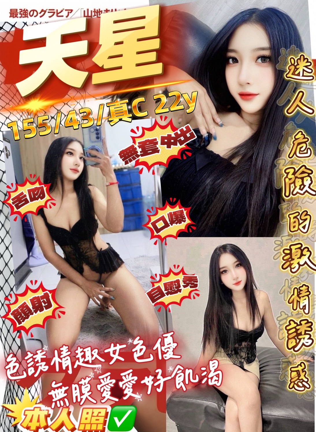 天星 (xcemkmujmb) - 泰妹 桃園，22歲，C罩杯 - 妃夢之境