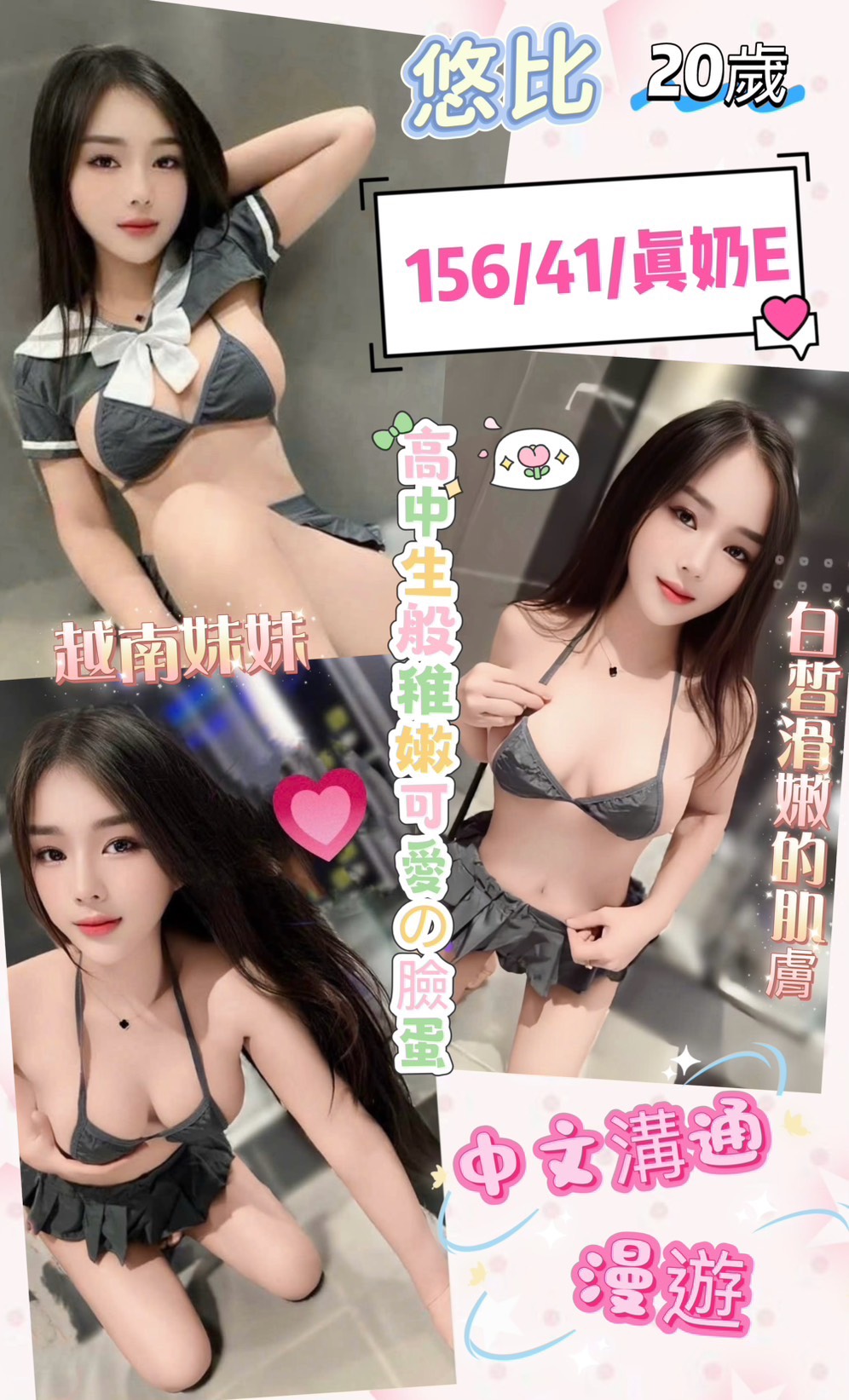 悠比